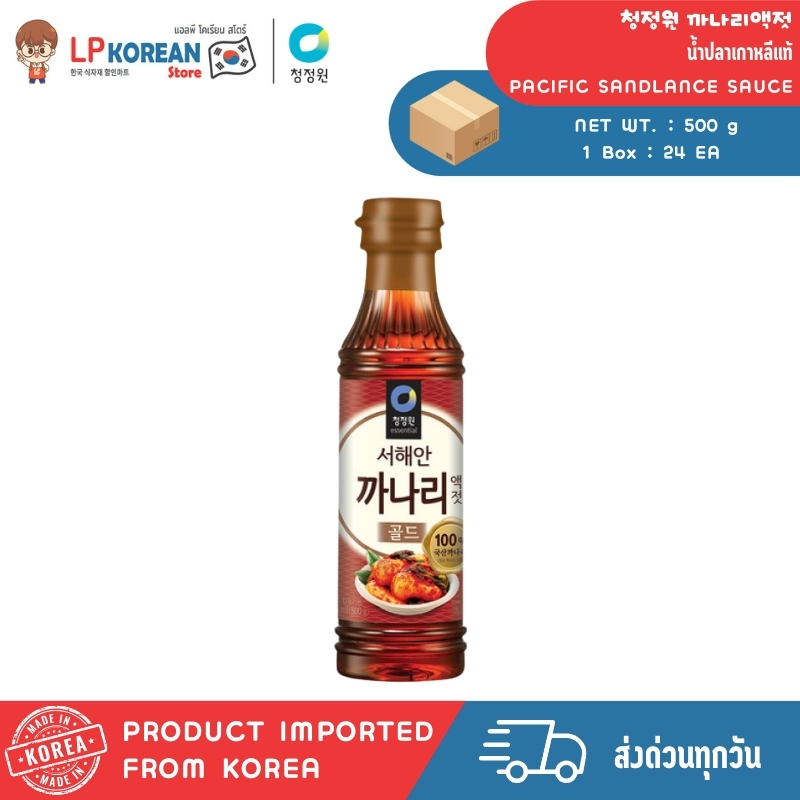 ชองจองวอน น้ำปลาเกาหลีแท้ (ปลากานารี) 500G CHUNGJUNGWON PACIFIC SANDLANCE SAUCE 청정원 까나리액젓