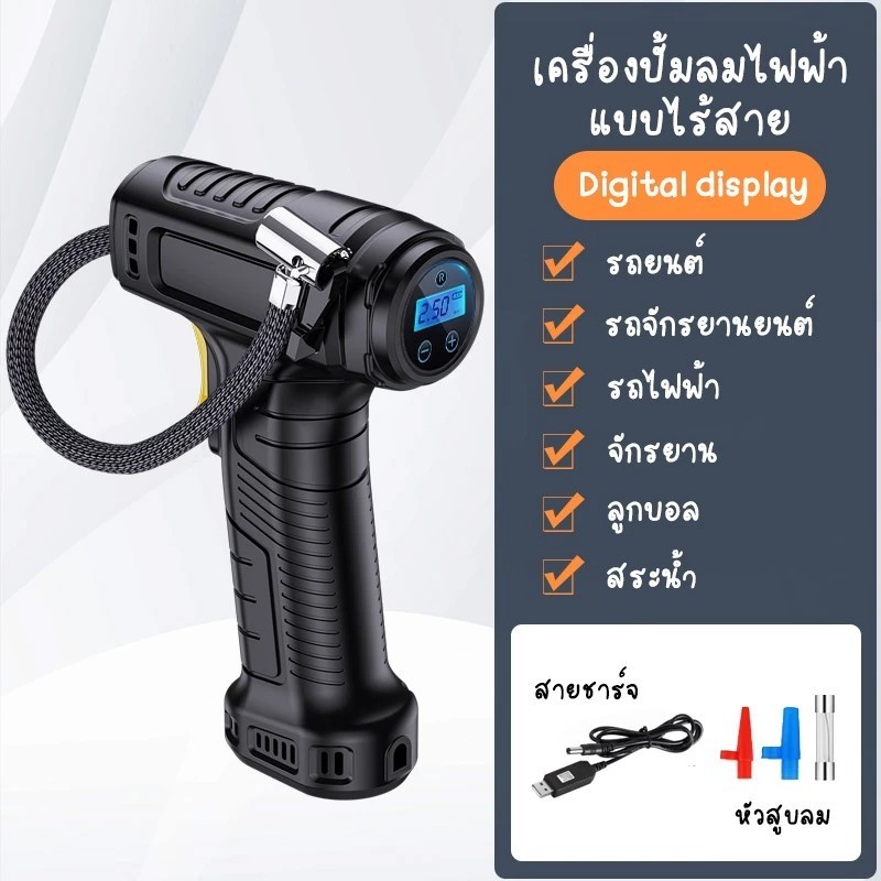 ที่สูบลมไฟฟ้าไร้สาย ปั๊มลมไฟฟ้า ปั้มลมพกพา 300PSI เครื่องสูบลมไฟฟ้า Air pump 12V เครื่องเติมลมยางรถยนต์ 120W เติมลมยาง