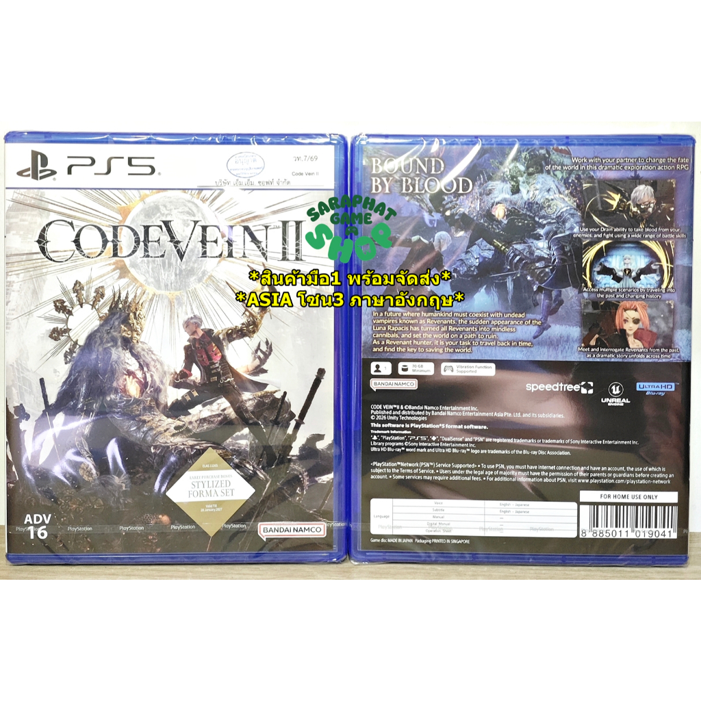(สินค้ามือ1 พร้อมจัดส่ง) PS5 Code Vein II ASIA โซน3 ภาษาอังกฤษ