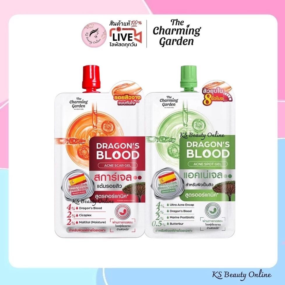 ดราก้อนบลัด แต้มรอยสิว / แต้มสิว The Charming Garden Dragon's Blood