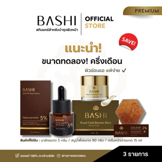 (แนะนำ) 🧊Set ทดลองทุกอย่าง เซรั่มหน้าเงา + มาส์กเรตินอล + สบ…