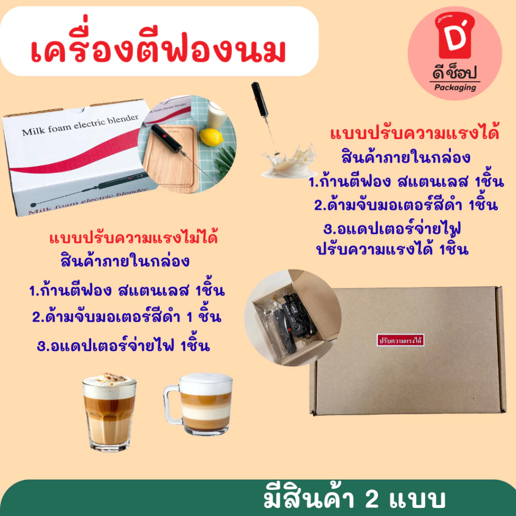 เครื่องตีฟองนม เครื่องตีฟอง โคตรทน 🥇 ขวัญใจร้านคาเฟ่ 📸 Milk foam electric blender ที่ทำฟองนม เครื่องตีโฟมนม ที่ตีฟองน...