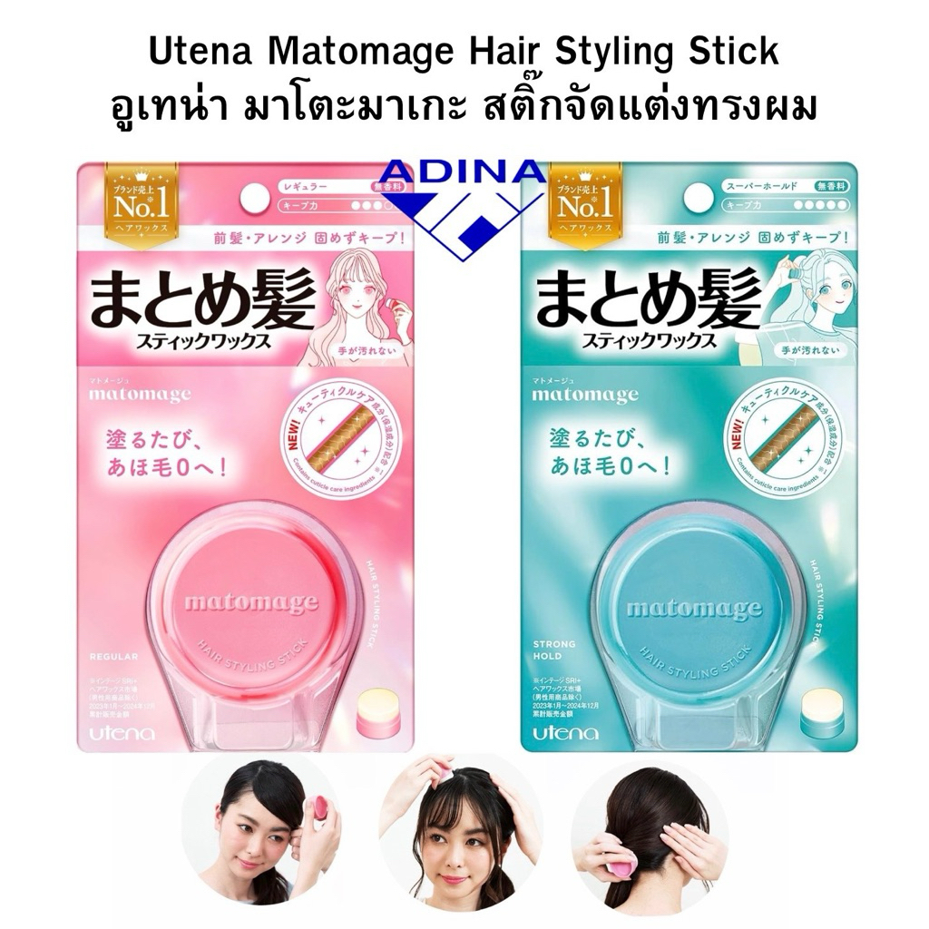 Utena Matomage Hair Styling Stick 13g