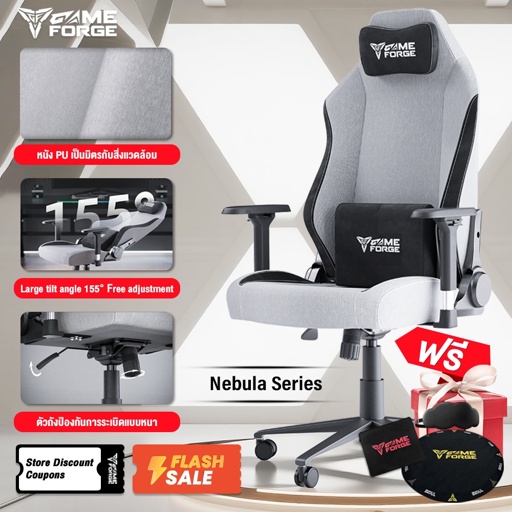 GAMEFORGE เก้าอี้เล่นเกม gaming chair Nebula Series เก้าอี้สำนักงาน เก้าอี้เกมมิ่ง รับประกันอย่างเป็นทางการ 5 ปี