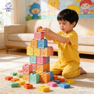 KiKi บล็อคตัวต่อกาวอ่อนสำหรับเด็ก อนุภาคขนาดใหญ่ สามารถเคี้ย…