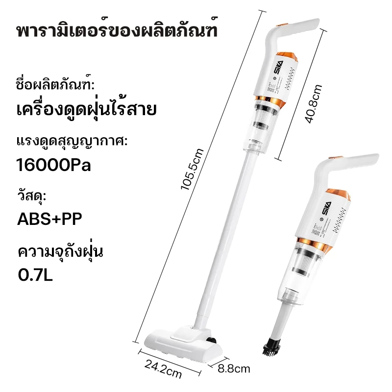 SIKA 🧹💨ครื่องดูดฝุ่น ใช้ในครัวเรือน เครื่องดูดฝุ่นไร้สาย มินิมอล แรงดูดทรงพลัง thumbnail 10