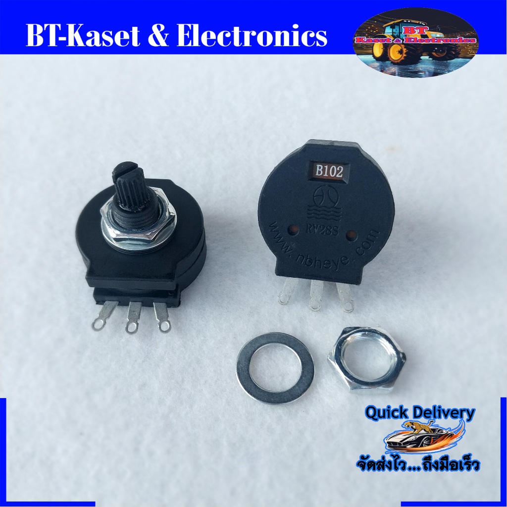 Potentiometer ค่า 1K (B102) 3 ขา-ชั้นเดียว ปรับไฟเครื่องเชื่อมอินเวอร์เตอร์ [Potentiometer 2W, 1K ]