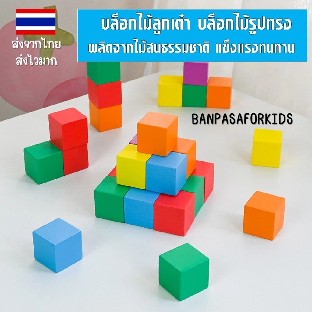 20ชิ้น บล็อกไม้ลูกเต๋า ของเล่น ฝึกทักษะและการเรียนรู้ ไม้สน แข็ง ลูกบาศก์ไม้สน DIY บล็อกไม้สี่เหลี่ยมลูกเต๋า สำหรับงานปร