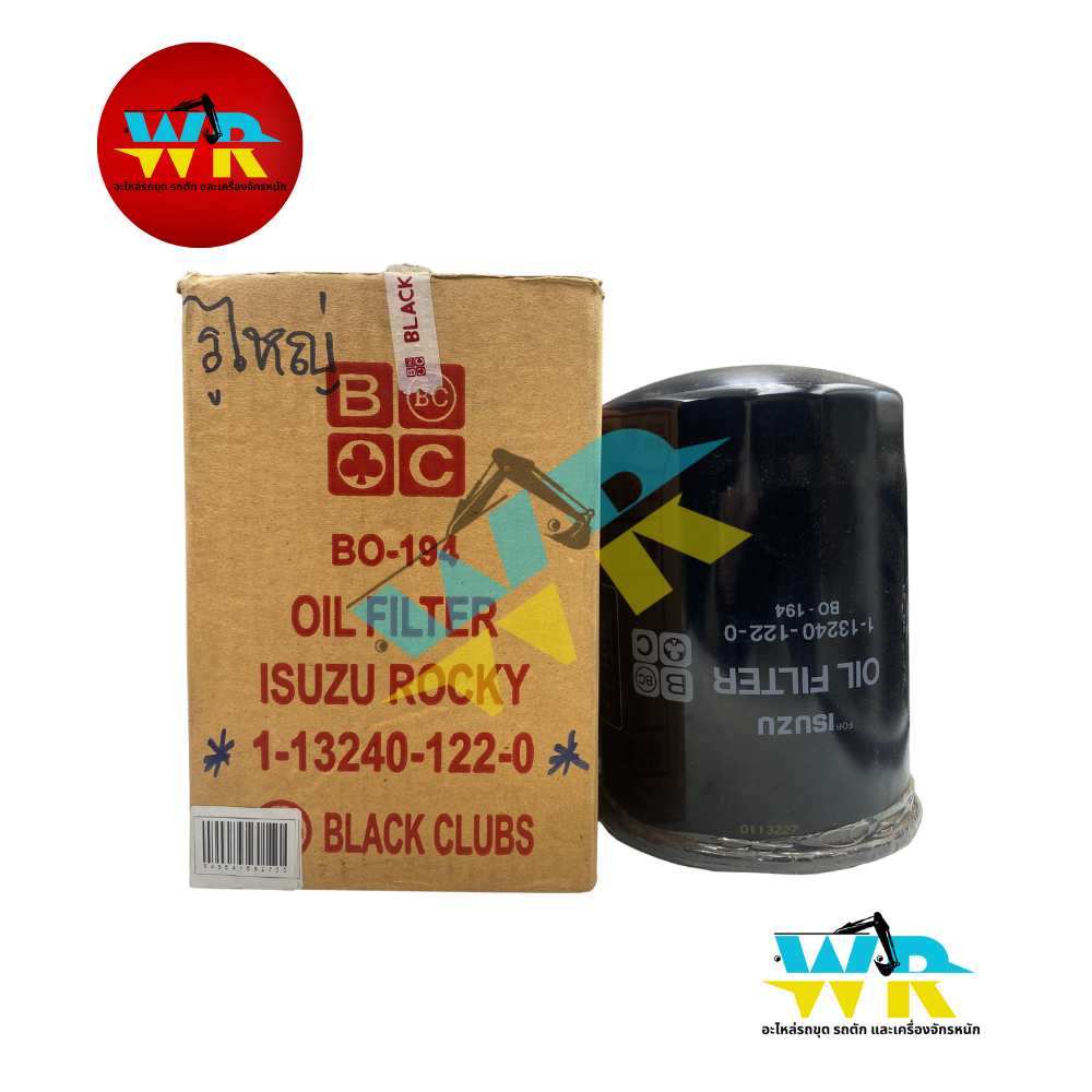 1-13240-122 กรองเครื่อง SH200,LS2800F2 (BLACK CLUBS) KBP-0722 (BO-194,1-13240-122-0)