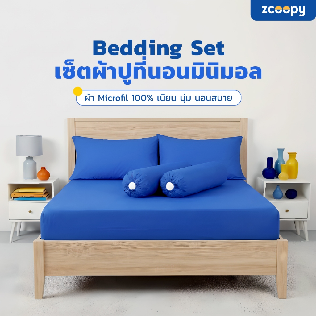 Zcoopy Bedding Set เซ็ต ผ้าปูที่นอน ปลอกหมอน ปลอกหมอนข้าง สัมผัสนุ่ม ทำจากผ้าไมโครฟิลล์ สีฟ้าเข้ม สี