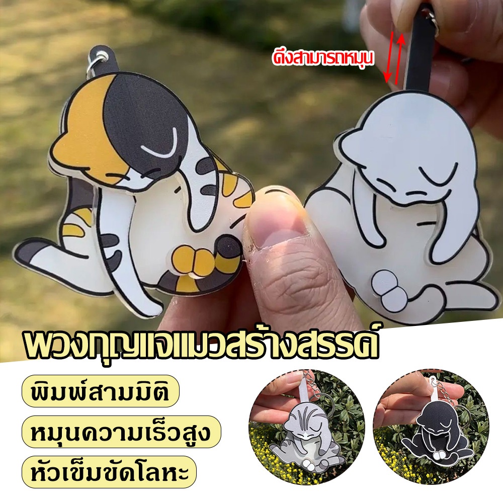 ให้เลือก แฮงเกอร์กุญแจแมว สไตล์ติดกระเป๋า น่ารักหลับมาก กุญแจนอน