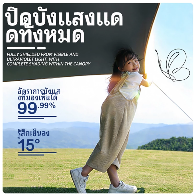 【SUPERTRIBE】 ฟายชีทพร้อมเสา ฟรายชีทครบชุด ฟลายชีท กันแดด กันฝน ฟรายชีท เต้นท์แคมปิ้ง thumbnail 6
