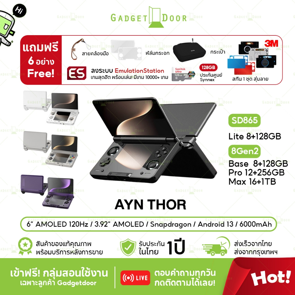 [พร้อมส่ง/มีของแถม] AYN Thor เครื่องเกมพกพา จอพับ มี 2 หน้าจอAMOLED คู่ Android 13 Snap 8gen2 เหมาะสำหรับ 3ds Ps2