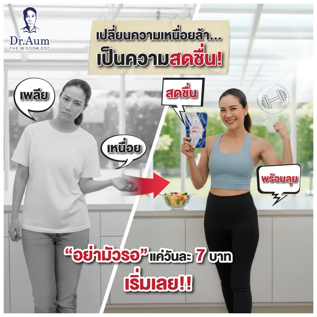 Dr.Aum Ubiquinol Coenzyme Q10 30 mg ยูบิควิน่อล โคเอ็นไซม์คิวเท็น 30 แคปซูล // CoQ10(Pure Ubiquinol) 30 capsules thumbnail 8