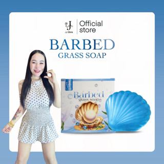 สบู่ JJ BLINK สบู่หญ้ารีแพร์