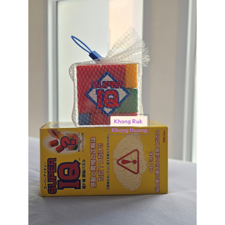 มือสอง สภาพดี เกมส์ซุปเปอร์ไอคิว Super IQ Game ของแท้จากญี่ปุ่น Board game Puzzle game เกมส์ใช้สมอง 