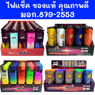 ถูกสุด ขายส่งยกกล่อง มี มอก. โรงงานขายเอง แถมฟรีกล่องโชว์ ขอ…