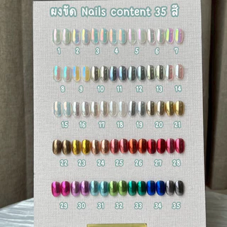 (แยก)ผงขัด Nails Content มีให้เลือก 35 สี มาใหม่ล่าสุด ขัดเงามาก มีแปรงขัดให้ด้วยนะคะ (ขนาด 0.3 g นะคะ) เงามาก อุปกรณ์ส