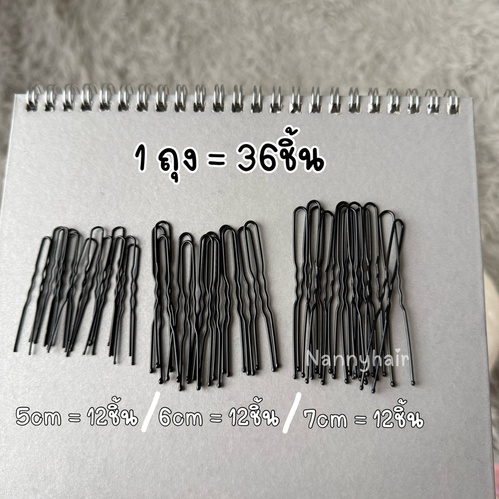 กิ๊ฟดำ กิ๊ฟดำตัวยู 36ชิ้น (สินค้าพร้อมส่ง) หนา และแข็งแรง