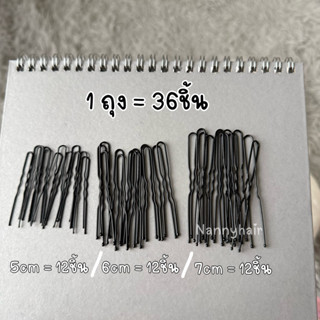 กิ๊ฟดำ กิ๊ฟดำตัวยู 36ชิ้น (สินค้าพร้อมส่ง) หนา และแข็งแรง