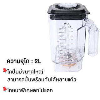 JTLรุ่นอัปเกรด เครื่องปั่นน้ำผลไม้สมูทตี้ เครื่องปั่นอเนกประสงค์ เครื่องปั่นผลไม้ BD-388new รุ่นใหม่ โถหนา ปั่นเร็ว ปั่น