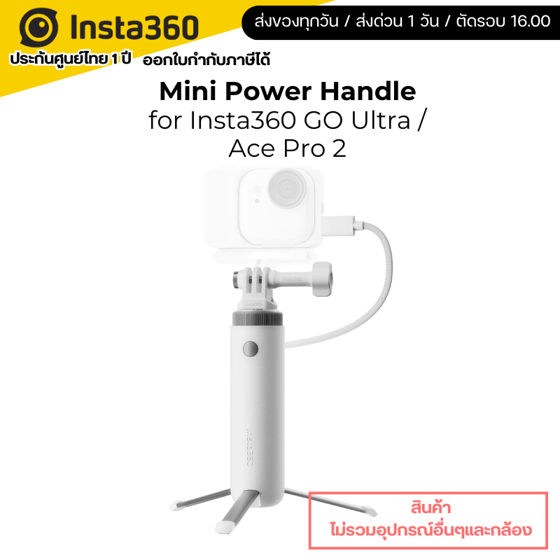 Insta360 GO Ultra / Ace Pro 2 Mini Power Handle รับประกันศูนย์ 1 ปี