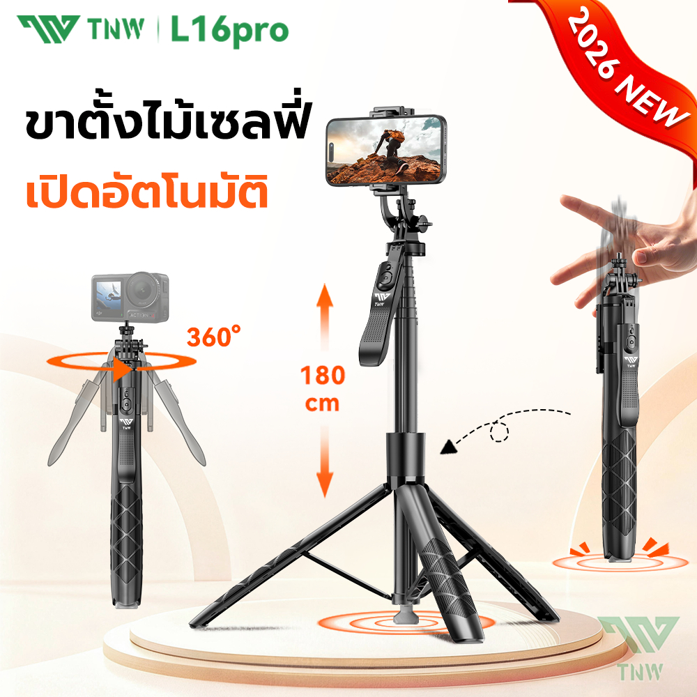 TNW L16PRO ไม้เซลฟี่ ไม้ถ่ายเซลฟี่ ยืดได้ถึง 1.8m หมุนได้ 360º  ไม้เซลฟี่ไร้สาย พร้อมรีโมทบลูทูธ ขาตั้งกล้อง พร้อมไฟ LED