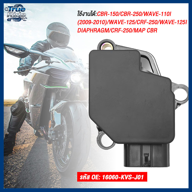 แมพเซนเซอร์ CBR-150/CBR-250/WAVE-110i (2009-2010)/WAVE-125/CRF-250/WAVE-125i Diaphragm/CRF-250/Map C