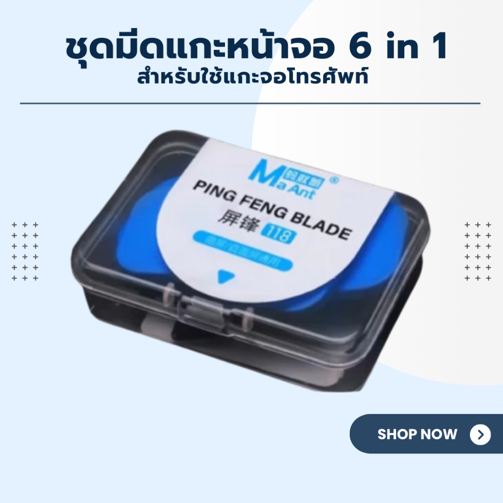JCID ชุดมีดเเกะหน้าจอโทรศัพท์ 6 ชิ้น เครื่องมือถอดชิ้นส่วนมัลติฟังก์ชั่น สำหรับถอดหน้าจอโทรศัพท์มือถ