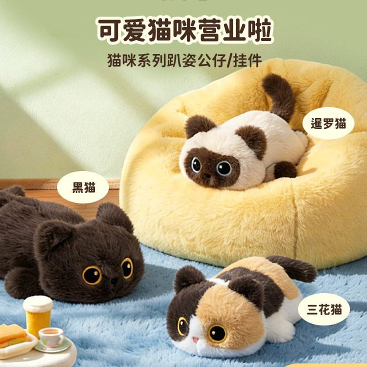ตุ๊กตาแมวตาโตน่ารักนอนอยู่ หมอนนอนแมวสามสีเหมือนจริง พวงกุญแจห้อยกระเป๋า