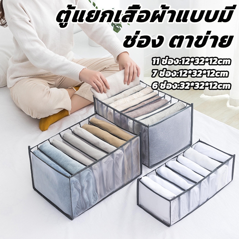 พร้อมส่ง! ที่จัดระเบียบชุดชั้นใน​ ที่เก็บชุดชั้นใน กล่องเก็บชุดชั้นใน ที่เก็บเสื้อชั้นใน ช่องเก็บกางเกงใน ถุงเท้า