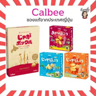 🇯🇵💫 Potato Farm Calbee โปเตโต้ฟาร์ม มันฝรั่งอบกรอบ จากฮอกไกโด ของแท้จากญี่ปุ่น