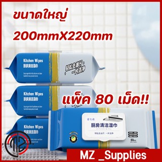[ผ้าเช็ดทำความสะอาดห้องครัว 240 ชิ้น] ผ้าเช็ดทำความสะอาดห้อง…