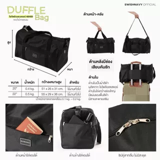 SWISHNAVY กระเป๋าเดินทาง สะพายข้าง แบบผ้า รุ่น DUFFLE BAG 598 ขนาด 20 22 25 28 30 34 35 40 นิ้ว ผลิตจาก ใยโพลีเอสเสตอร์