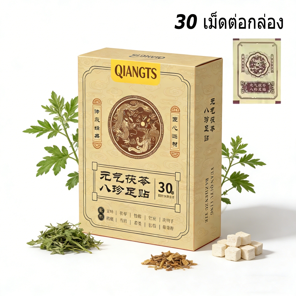 Qiangts แผ่นแปะเท้า บรรจุกล่องละ 30 แผ่น ผลิตจากส่วนผสมจากธรรมชาติ ช่วยผ่อนคลาย ส่งเสริมการนอนหลับ และมอบการดูแลเป็นพิเศ