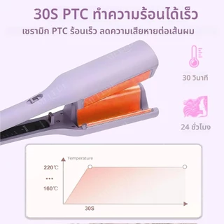 ลอนมาม่า 32 mm เครื่องหนีบผมลอนมาม่าเมอเมด เครื่องม้วนผมลอนใหญ่ ม้วนผมอัตโนมัติ ลอน มาม่า