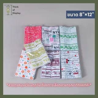 ถุงพลาสติก แฟชั่น หูเจาะพิมพ์ลาย แพ็คละ 1 กิโลกรัม