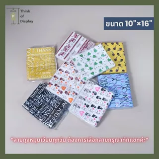 ถุงพลาสติก แฟชั่น หูเจาะพิมพ์ลาย แพ็คละ 1 กิโลกรัม