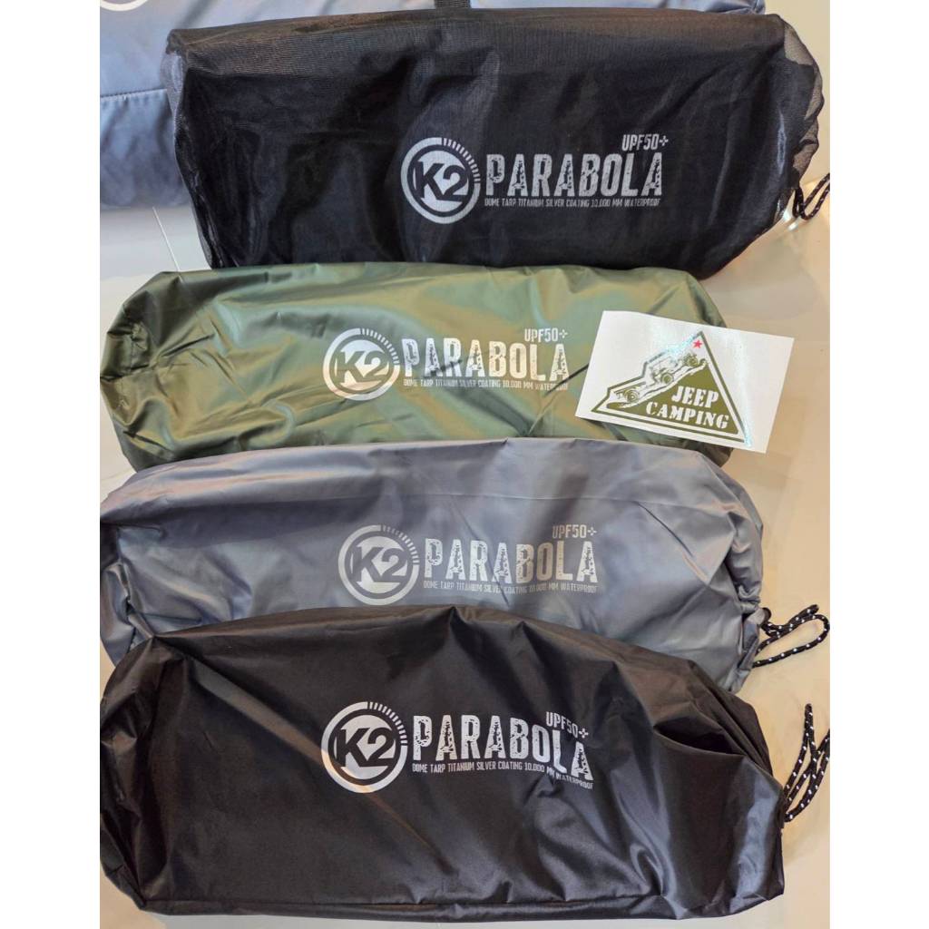 ผ้าบังแดด ผ้ามุ้ง สำหรับ K2 PARABOLA DOME TARP ทาร์ปโดม เต็นท์โดมขนาดใหญ่ (2 ชิ้นต่อชุด)