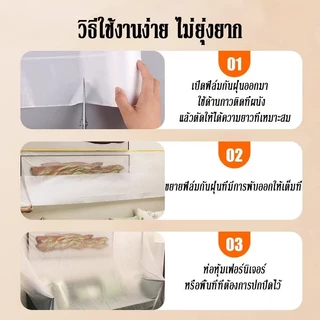 450cm×20m ถุงคลุมเฟอร์นิเจอร์ พลาสติกคลุมฝุ่น พลาสติก ที่กันฝุ่น พื้นใส พลาสติกคลุมโซฟา เตียง แผ่นปูโต๊ะ