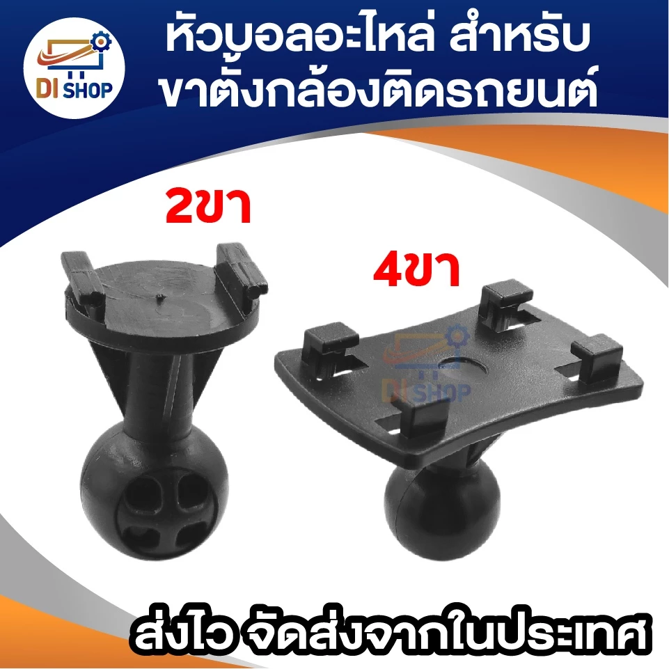 หัวบอลอะไหล่ อุปกรณ์เสริม ขาตั้งกล้องติดรถยนต์ หัวสไลด์ หัวเกลียว 4mm 6mm สำหรับกล้อง Yi Mi G30 4ขา thumbnail 8