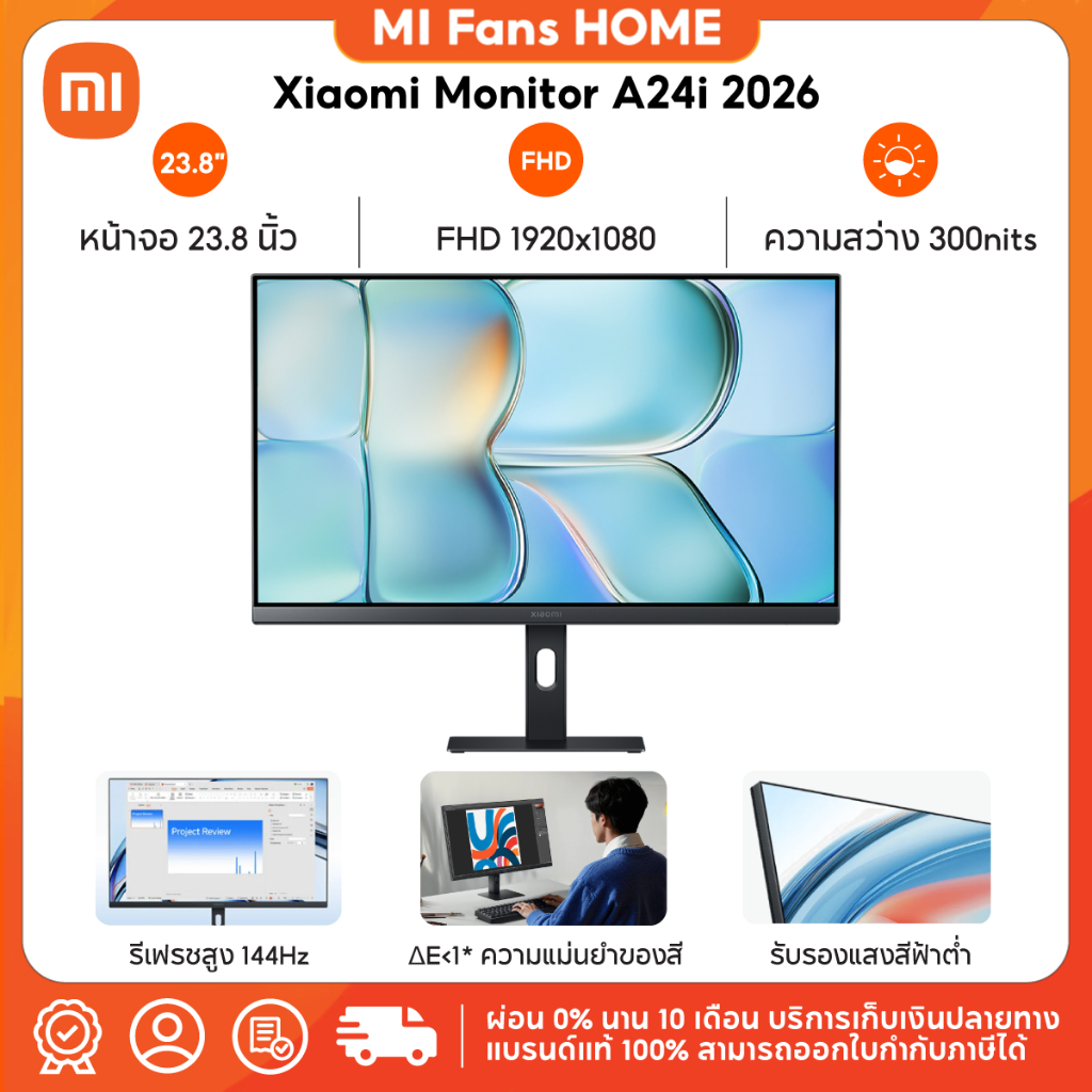 (NEW) Xiaomi Monitor A24i 2026 | หน้าจอแข็ง IPS ขนาด 23.8 นิ้ว | ความละเอียด 1080P FHD | อัตราการรีเฟรชสูง 144Hz