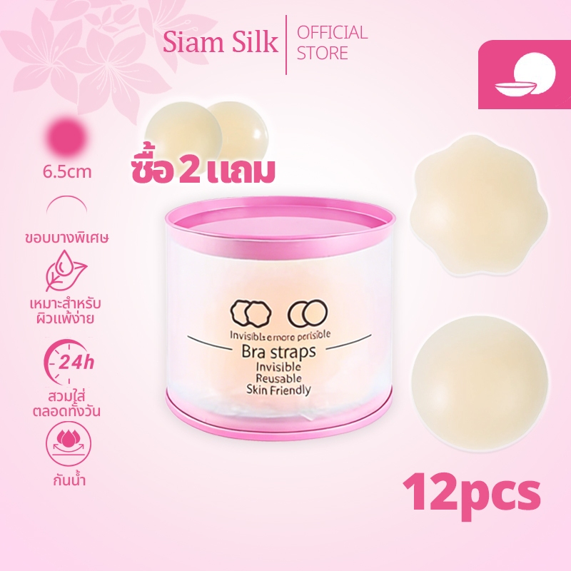 ซิลิโคนปิดจุก รุ่นมีกาว ปิดจุกนม ไม่เหนียวติดทนและนาน แพทช์เต้านมซิลิโคนชิ้นเดียวรูปแบบใหม่ 6.5 ซม.