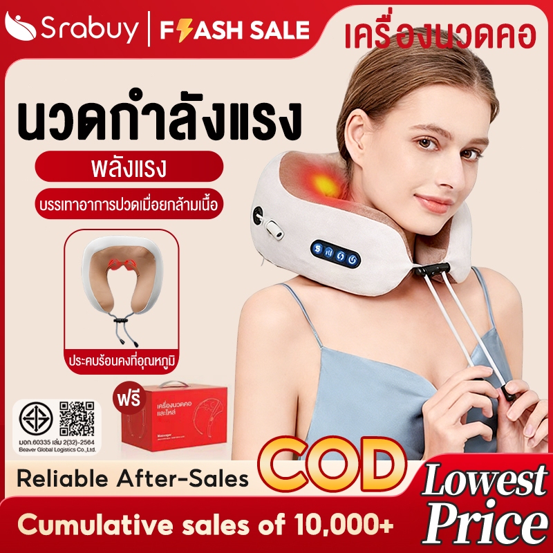 【2026 ผลิตภัณฑ์ใหม่】Srabuy หมอนนวดคอไฟฟ้า หมอนนวดไฟฟ้า เครื่องนวด หมอนแก้ปวดคอ เครื่องนวดไฟฟ้า เครื่องนวดหลัง