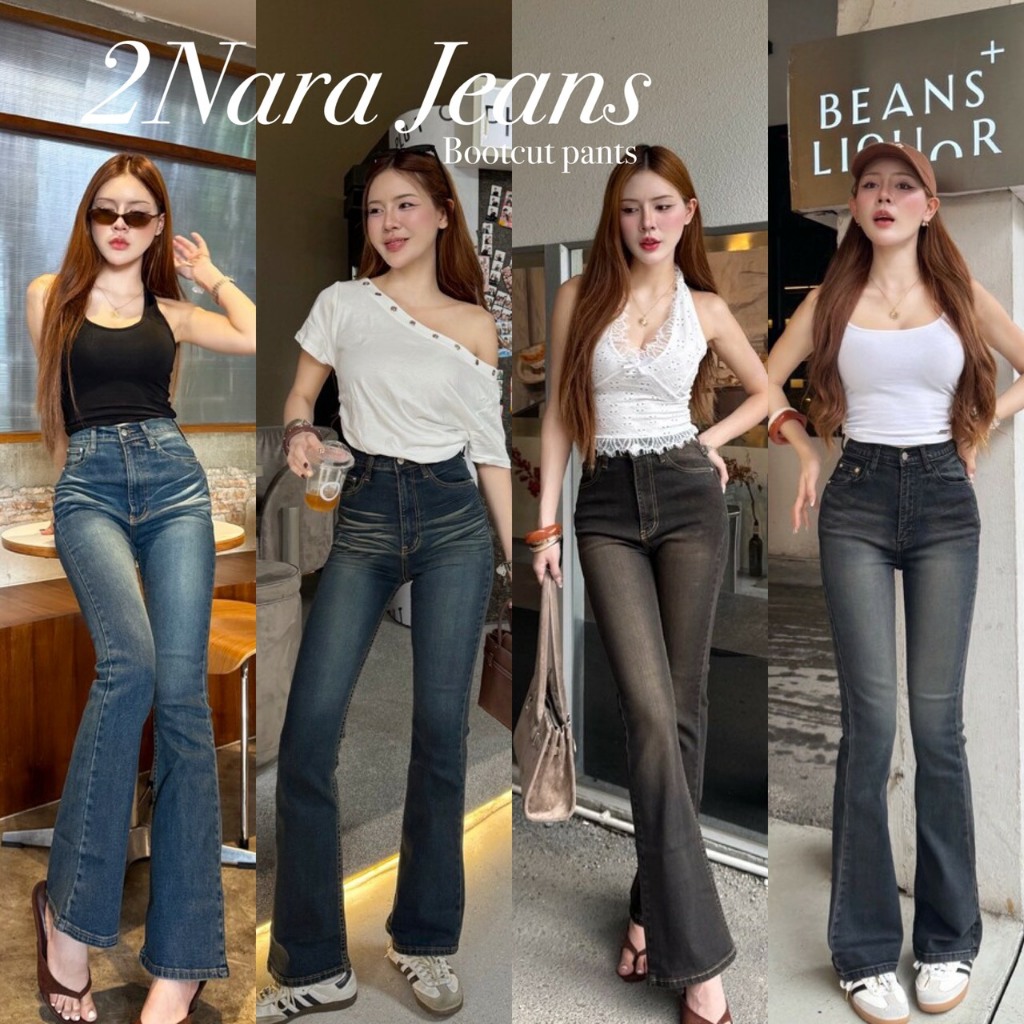 2Narajeans กางเกงยีนส์ขาม้า รุ่น Aura Bootcut พรางต้นขา ขาเรียว ทรงสวยทุกองศา (Y-AM)