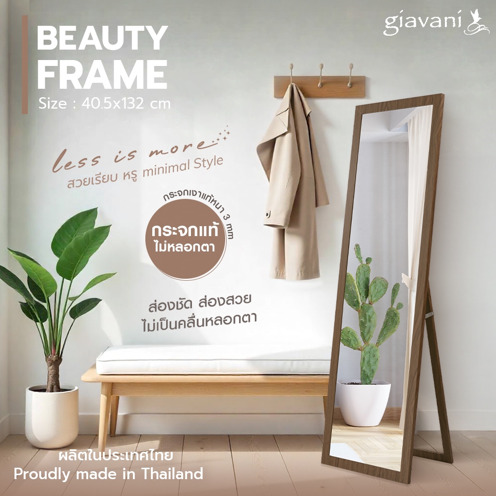 📍 Giavani กระจกยาว มีขาตั้ง ขนาด40x132ซม. กระจกเต็มตัว กระจกตั้งพื้น 📢กดสั่ง1ออเดอร์ต่อ1ชิ้น📢 ผลิตในประเทศไทย