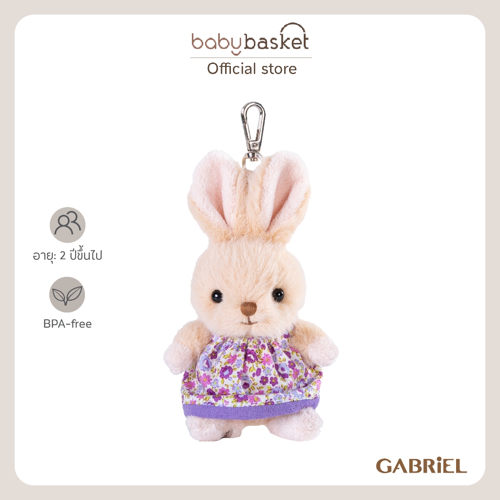 Gabriel Grace KR (11cm) พวงกุญแจ Gabriel Grace ขนาด 11 ซม. ตุ๊กตากระต่ายไซซ์มินิ สวมชุดลายดอกไม้ สัม
