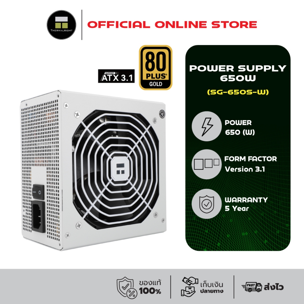 Thermalright Power Supply 650W 80 Plus Gold (SG-650S-W) (อุปกรณ์จ่ายไฟ)
