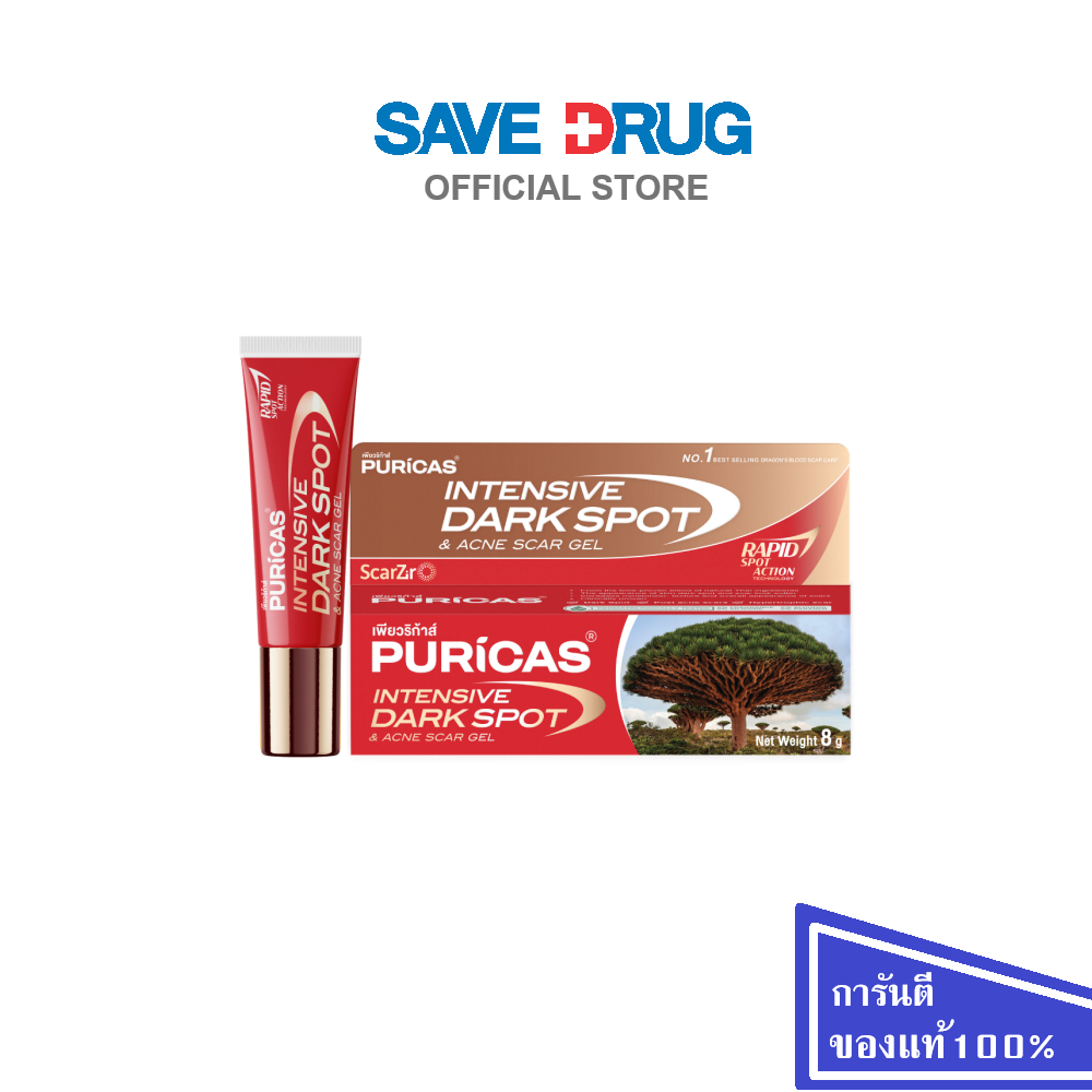 PURICAS INTENSIVE DARK SPOT & ACNE SCAR GEL 8G.
