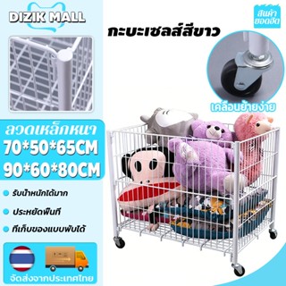 DIZIK L/XL กะบะเซลล์สินค้า กะบะใส่สินค้า กะบะเซลส์สีขาว เหล็…